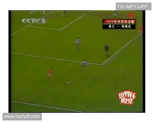 世界杯历史经典战复盘